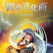 -琥珀紐扣-道無心