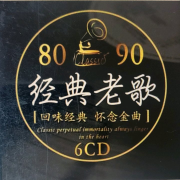 经典老歌--邢台乐队-佚名