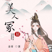 -金哥-爱奇艺文学有声