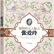 -任挥-瀚文锦绣-精品图书，播音瑶光