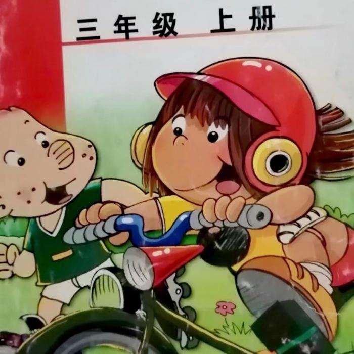 三年级英语外研版--榴莲-佚名