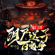 -佚名-悅悅有聲劇場_精品專輯號，輕語劇場，墨墨劇場，紫嫣有聲