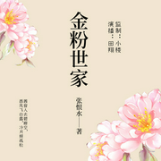 -佚名-主播声音客栈