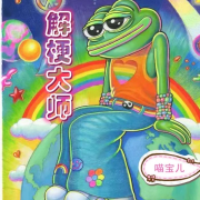 解梗大师--喵宝儿-佚名