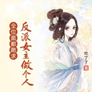 -杜了了-主播琴师