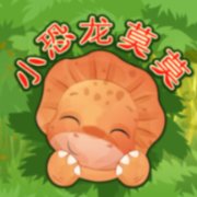小恐龙莫莫和她的朋友们 | 儿童睡前故事--新故事学堂-佚名