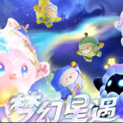 蛋仔排队之梦幻星遇S1--猛龙过江-佚名