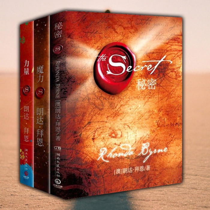 秘密|吸引力法则|完整解读 -佚名-大俊财富圈