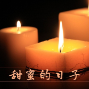 甜蜜的日子 – 温泉音乐，在家放松，健康的身心，精神治疗，轻松听的歌曲--KANJIAN疗愈_静心助眠-佚名