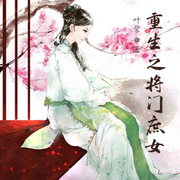 -佚名-明蕊宁