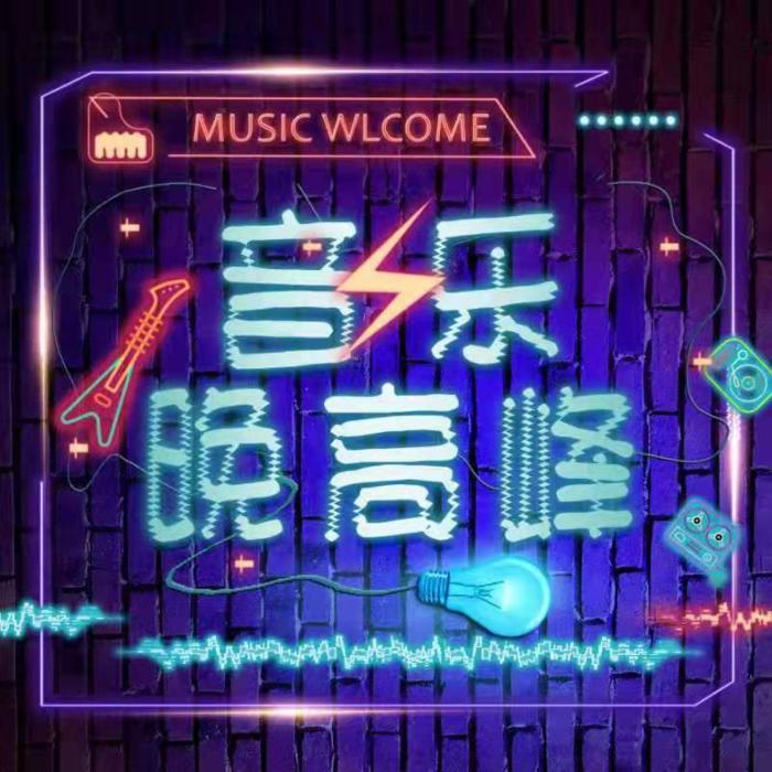 音乐晚高峰--佚名_0-佚名