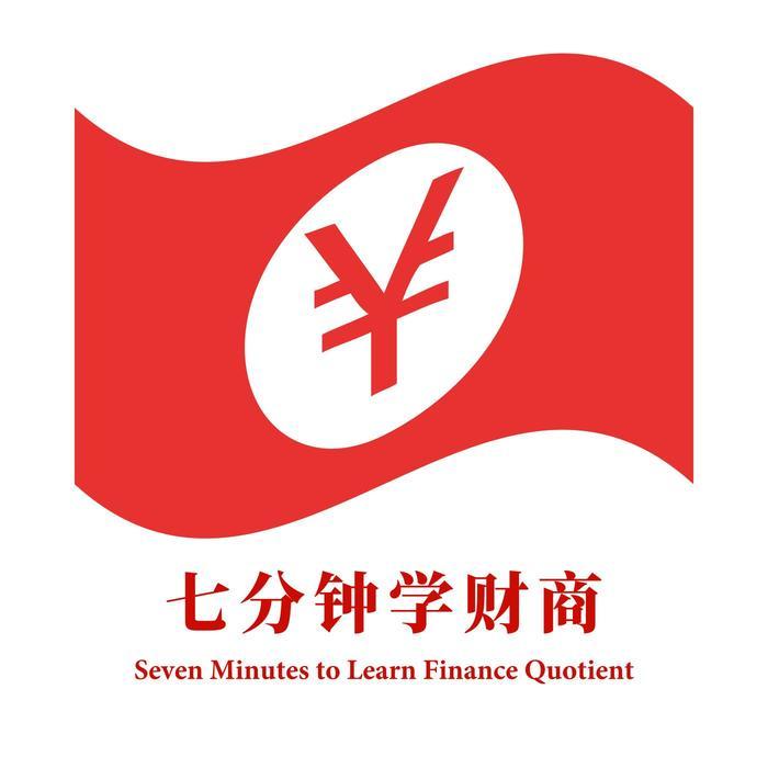 每天7分钟学懂财商|财商|（重复不上线）-佚名-财德商学