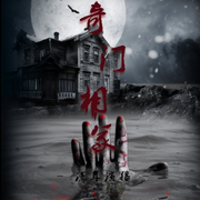 -佚名-主播流年演播