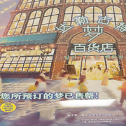 -佚名-芭莎有声