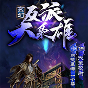 -天策校尉-司徒星海，一个染