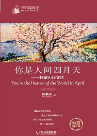 听风听音--倾城-