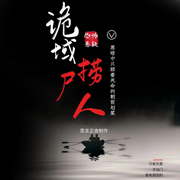 -佚名-思言正舍工作室