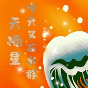 天禄星今天又在水群|上部完结-雄鹰道长-搏君