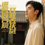 -我爱马尼-梵花玫朵，梵花落雪，十八里渭水，荧惑引力，拾音声渡，念念一笑，壹昂阳，梵花安依，-九也，烟火丶，梵花初妤