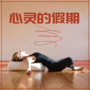 心灵的假期 – 深度放松的歌曲，内心平静的舒缓大自然音乐，新世纪音乐，冥想音乐，催眠--KANJIAN疗愈_静心助眠-佚名