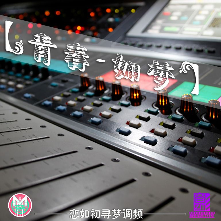 青春如梦-吴栖源-吴栖源-