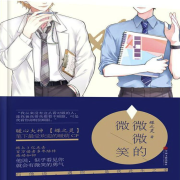 微微的微笑/蝶之灵著--蚕宝宝小米-佚名