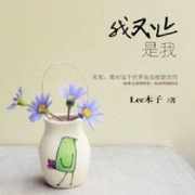 我不止是我 | 成长治愈（美文悦音）--美文悦音-佚名