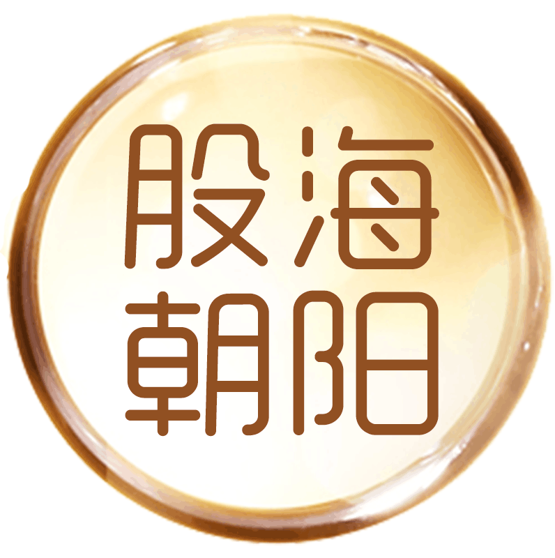 股海朝阳--刘阳-佚名