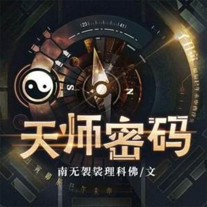 天师密码--昊旸-佚名
