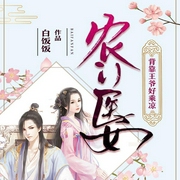 -白饭饭-主播咪咕听书，灵曦21562684，主播六郎