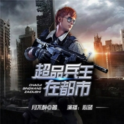 -月不醉-主播暢讀書城，主播播者心藍，主播子衿陌