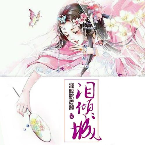 -佚名-主播北秋，歐陽睿禧
