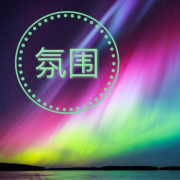 氛围–情感器乐歌曲-Meditation Music International--KANJIAN疗愈_静心助眠-佚名