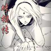 三竦樱传--展旭尧-佚名