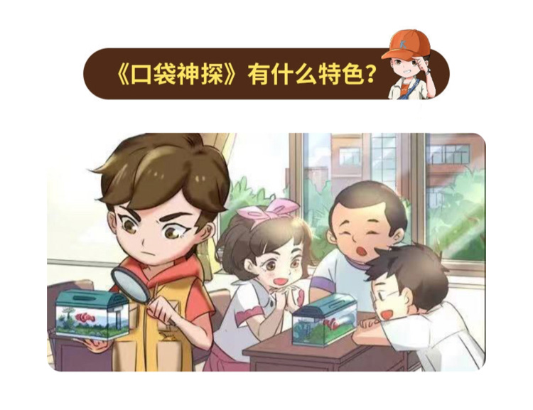 凯叔·口袋神探