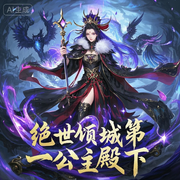 绝世倾城第一公主殿下|仙侠|修真|大女主|纯爱-澜夜寒-一方通行_次元口袋