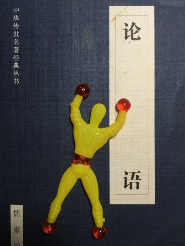 论语幼学--超妈喳闹-佚名