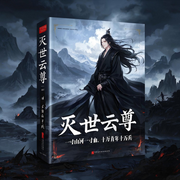 -佚名-幻影剧社