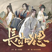 -佚名-四两红豆