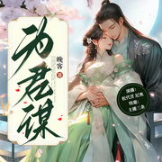 -佚名-四两红豆，松代苜