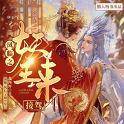 -战西野-风信子呀V莫言