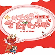 -佚名-主播尤婭
