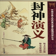 单田芳|封神演义（电视180回版-佚名-鞍山广播评书，既来之，则安之70