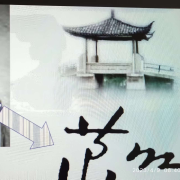 读 萧红的 书--雾蓝-佚名