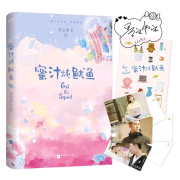 蜜汁炖鱿鱼 | 作者: 墨宝非宝-小小HAN-小小HAN-佚名