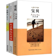 中式伦理长篇小说《宝贝》（六六作品）-星梦萌-星梦萌-佚名