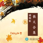 砚秋实散文集--如梦如奂-佚名