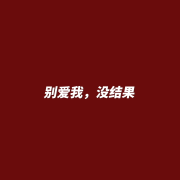 快穿之女配逆袭一心向国--分泌柚子茶-佚名