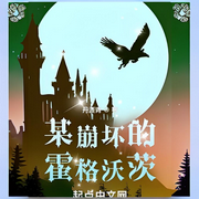 -丹涯青-柳條胡同二雷子