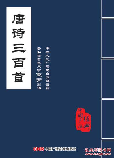 唐诗5首--懒人752010196-佚名